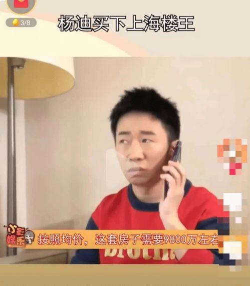 娱乐吃瓜杨迪,娱乐界的“吃瓜”达人，揭秘娱乐圈幕后故事  第2张