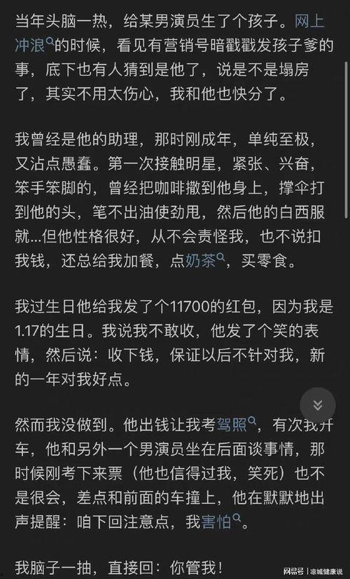 知乎吃瓜娱乐圈,揭秘明星幕后故事  第2张