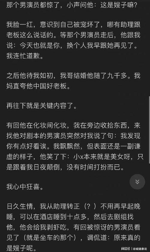 知乎吃瓜娱乐圈,揭秘明星幕后故事  第3张