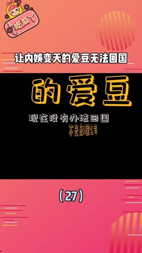 娱乐播报安心吃瓜,娱乐播报带你轻松解码娱乐圈最新动态  第2张