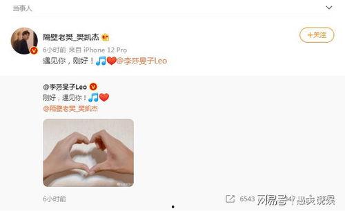 疫情期间娱乐圈怎么吃瓜  第3张