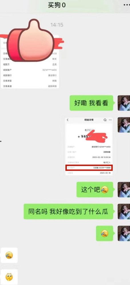 女生发吃瓜的表情怎么回复,揭秘女生内心世界  第2张
